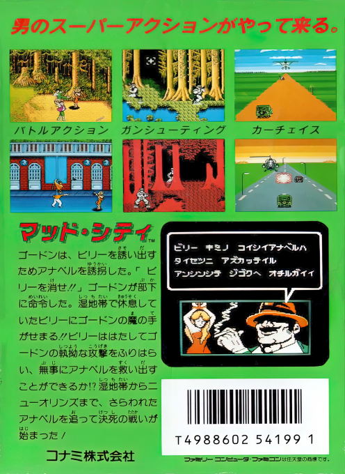 Mad City — Box back